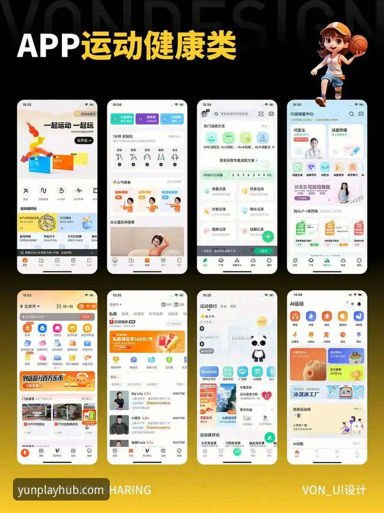 开运体育平台APP下载全攻略：从入门到精通实用指南