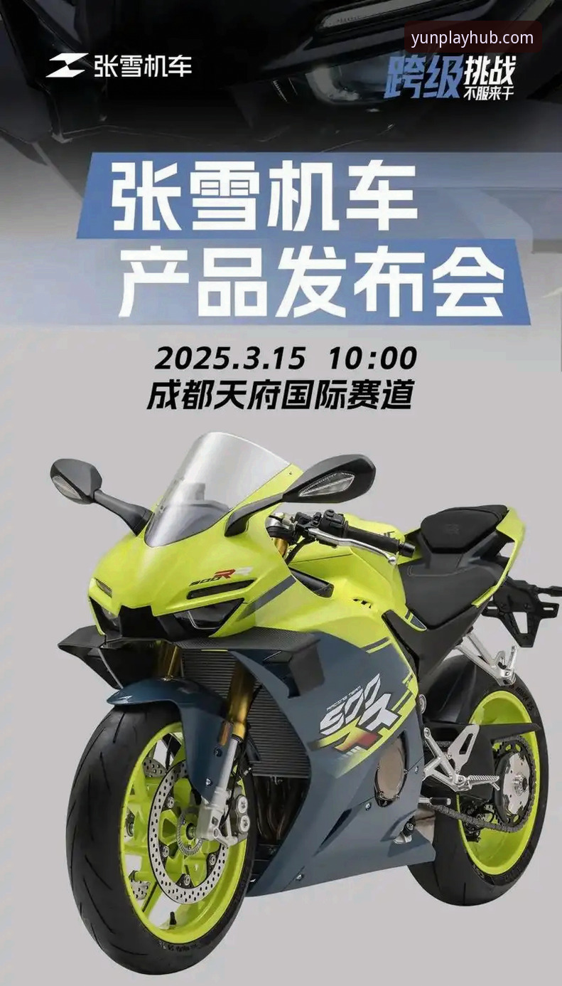 开云体育APP最新版本攻略 世界超级摩托车锦标赛匈牙利站惊险夺冠,张雪机车如何上演最后一圈奇迹?